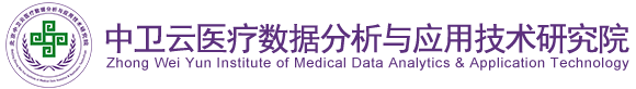 国产老骚B操B视频北京中卫云医疗数据分析与应用技术研究院